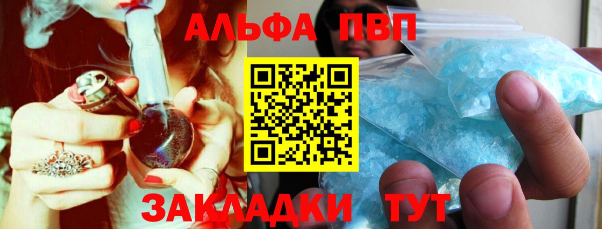 Полысаево  APVP СК  A-PVP Соль  A PVP крисы CK  Вход с VPN 