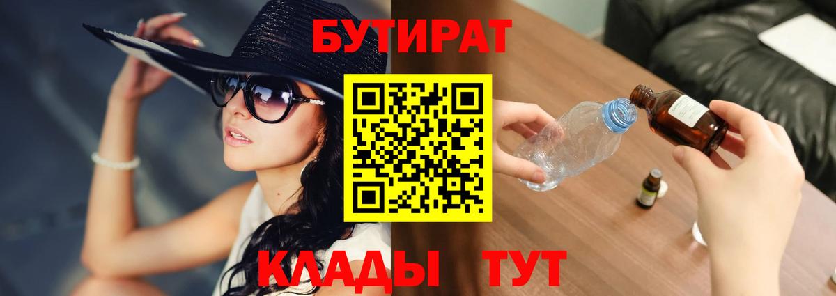 Бутират оксана  БУТИРАТ  Полысаево  Вход с VPN 