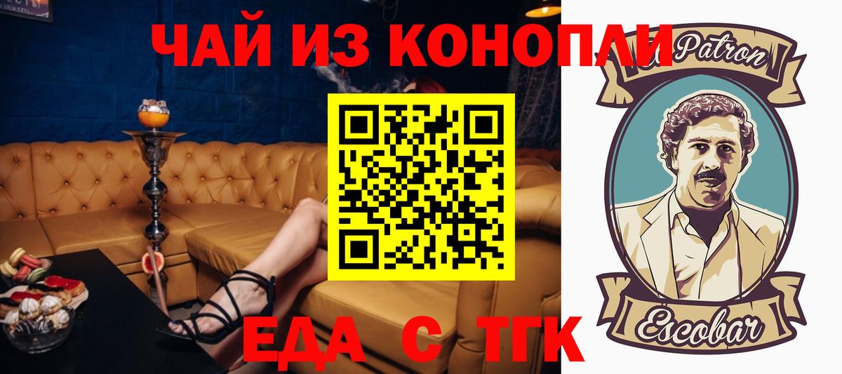 Печенье с ТГК конопля  Вход с VPN  Полысаево 