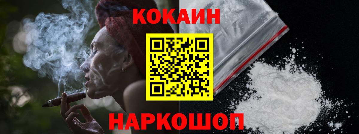 Cocaine 97% Полысаево