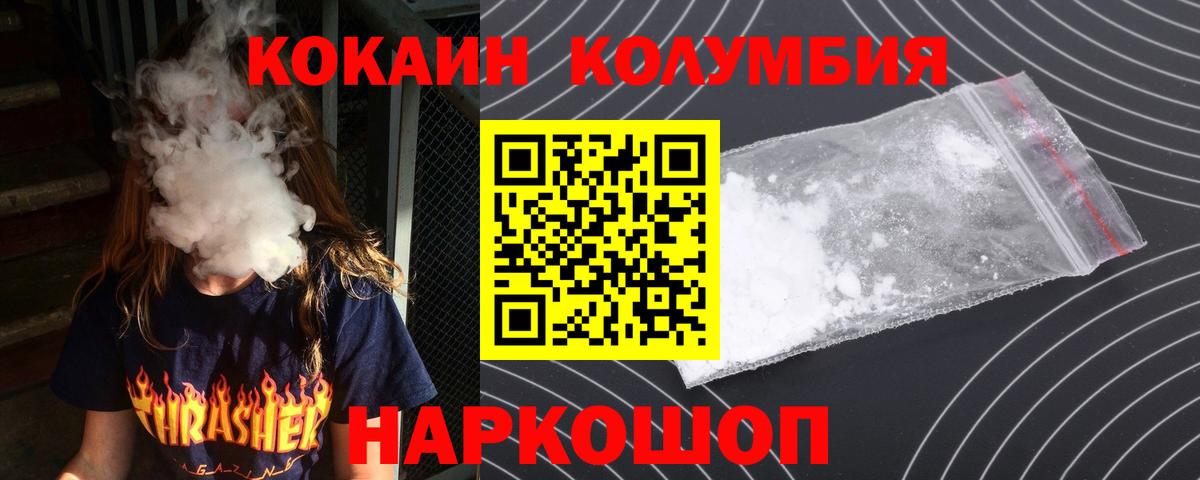 КОКАИН Боливия  Вход с VPN  COCAIN  сколько стоит  Полысаево  КОКАИН Боливия 