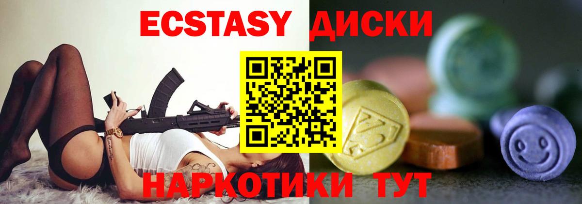 Полысаево  ЭКСТАЗИ  Вход с VPN  что такое   Экстази Дубай 