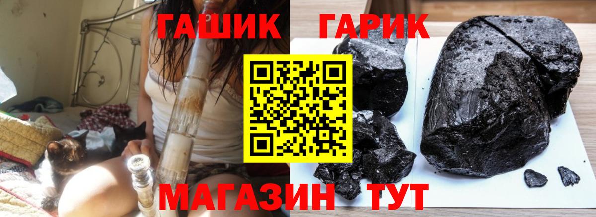 Гашиш гашик Полысаево