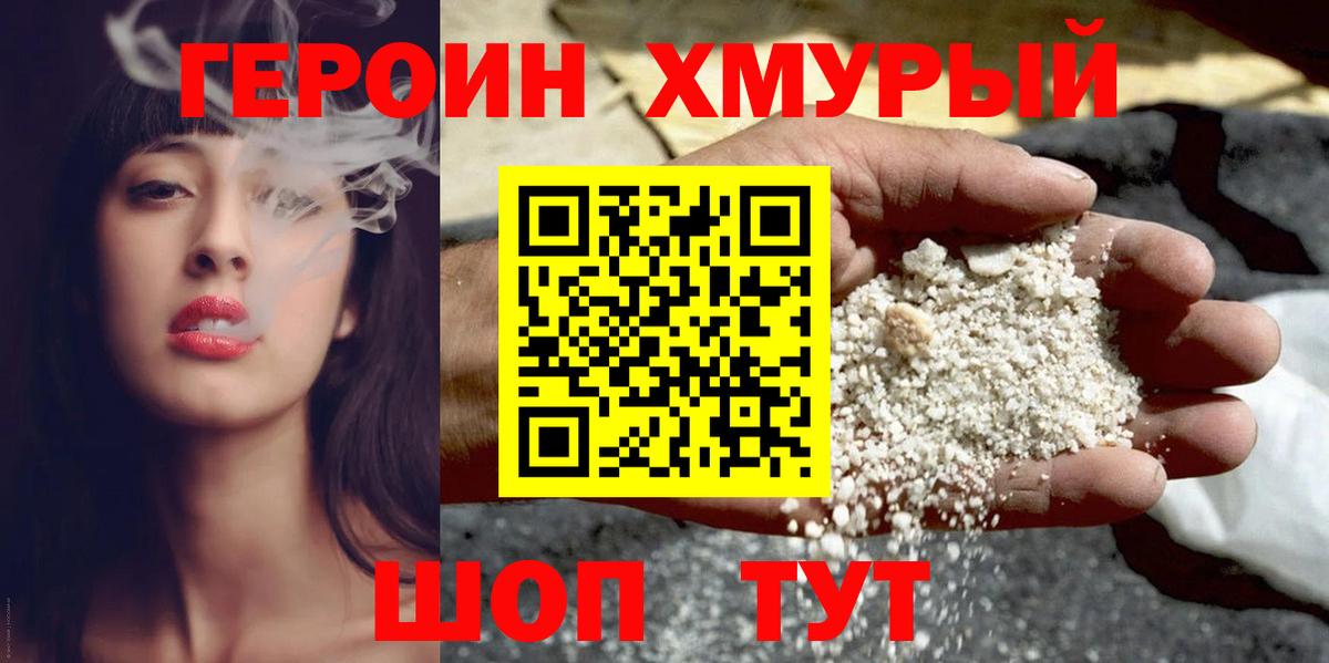 Героин  ГЕРОИН афганец  Вход с VPN  Полысаево 