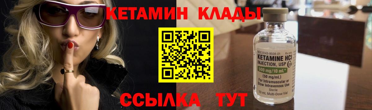Кетамин ketamine  Вход с VPN    сайт  Полысаево 