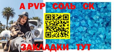 соль курить ск Малгобек