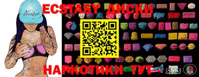 экстази Малоярославец