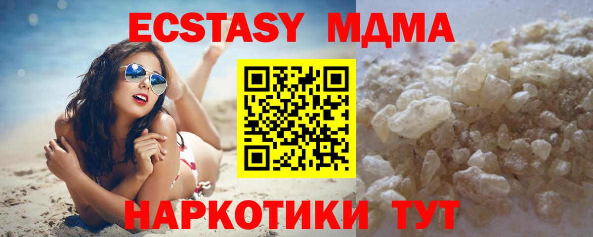 MDMA crystal  Вход с VPN  MDMA  Полысаево  MDMA молли 
