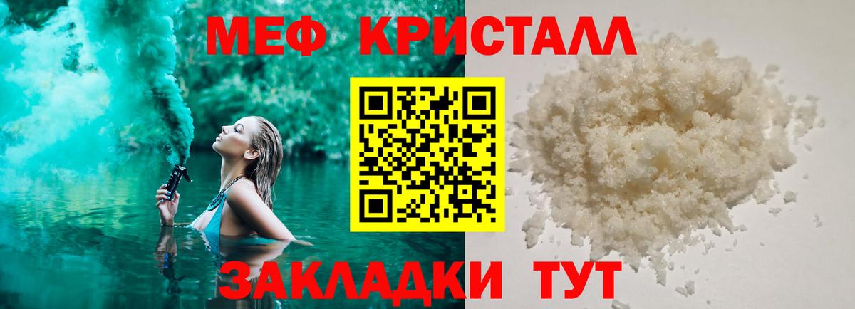 Полысаево  МЕФ  Вход с VPN  МЕФ mephedrone  Мефедрон мука 