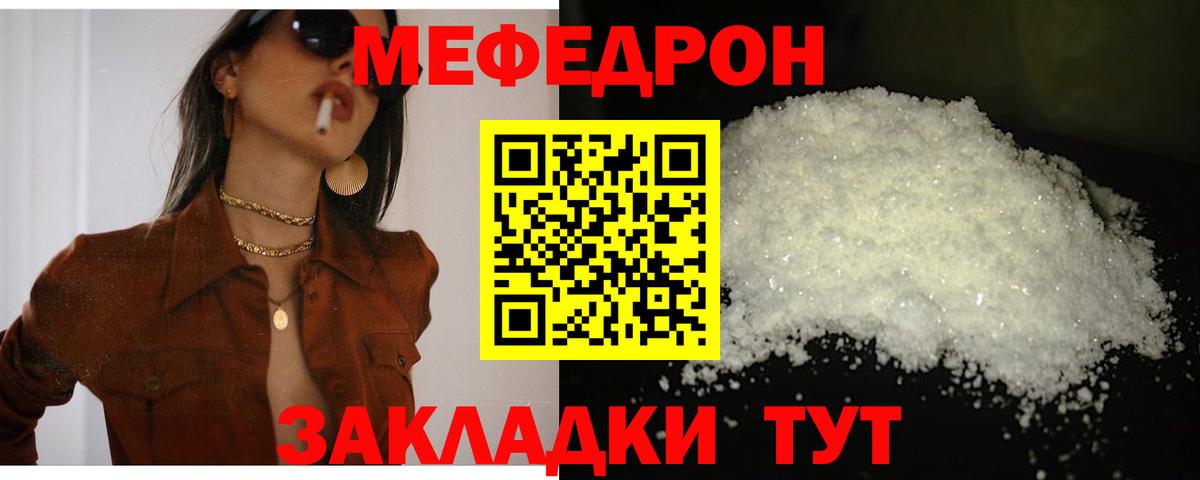 Мефедрон мука Полысаево