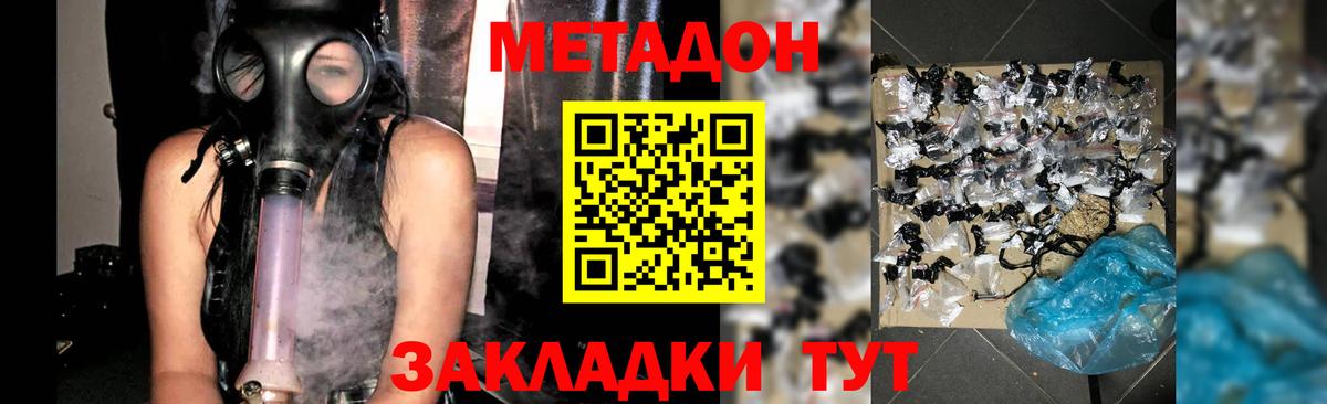 Полысаево  МЕТАДОН мёд  мега ТОР  Метадон кристалл  Вход с VPN 