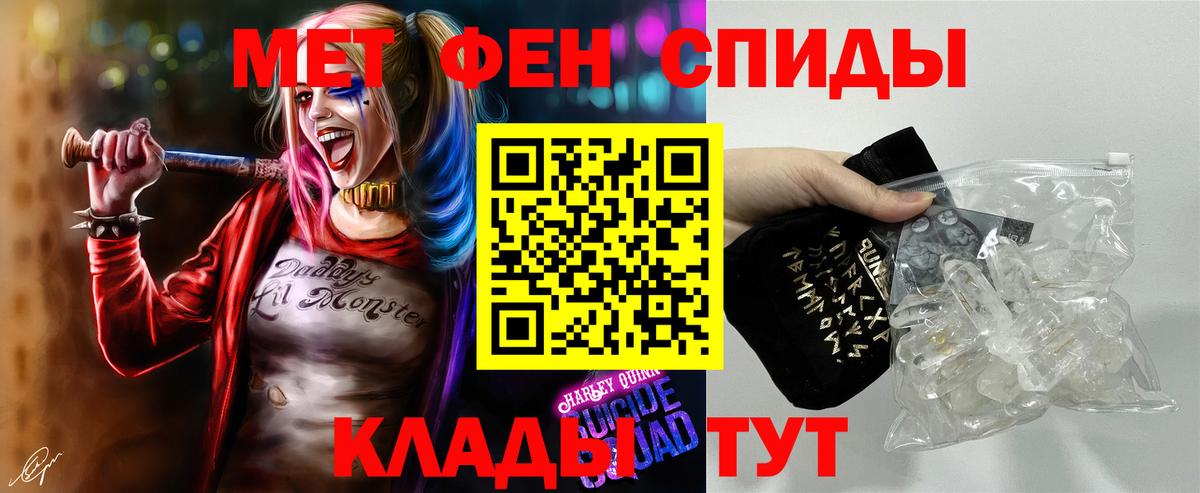 Метамфетамин мет Полысаево
