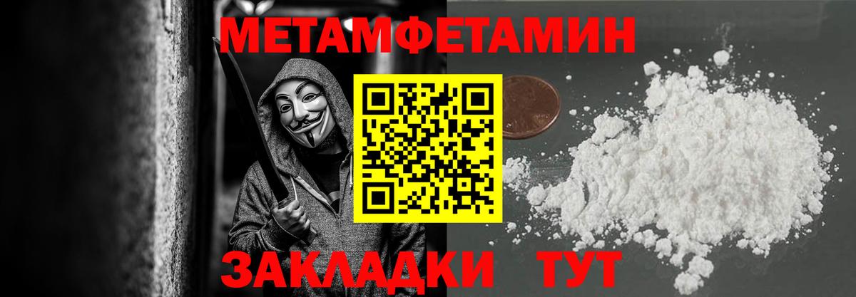 Метамфетамин  Вход с VPN  Полысаево  Метамфетамин витя 