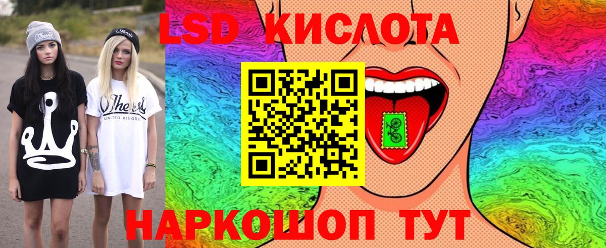Полысаево  Наркотические марки 1500мкг  Наркотические марки 1500мкг  Вход с VPN 
