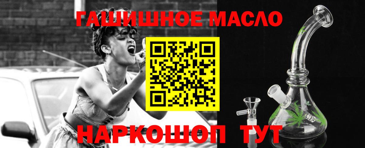ТГК концентрат  omg ССЫЛКА  Полысаево  Вход с VPN 