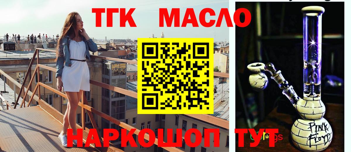 ТГК Wax Полысаево