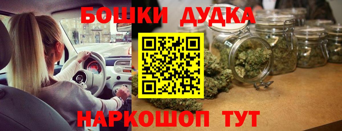 Бошки Шишки AK-47 Полысаево